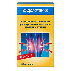 Судорогинум таблетки 550мг №56