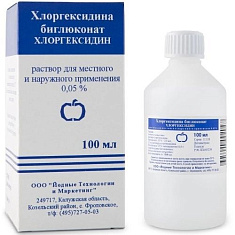 Хлоргексидина биглюконат раствор для местного и наружного применения 0,05% 100мл Самарамедпром