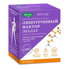 Липотропный фактор таблетки N60 Эвалар
