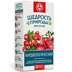 Щедрость Природы фиточай кардиологический фильтр-пакеты 2г №20 Красногорсклексредства