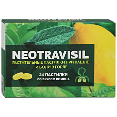 Неотрависил растительные пастилки со вкусом лимона 2,5г N24