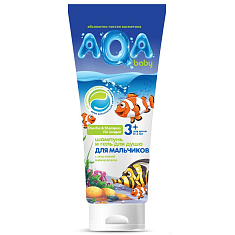 AQA BABY Шампунь и гель для душа для мальчиков 250мл