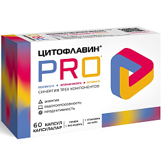 Цитофлавин Pro капсулы 545мг №60