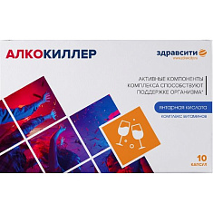 Здравсити Алкокиллер капсулы 500мг N10