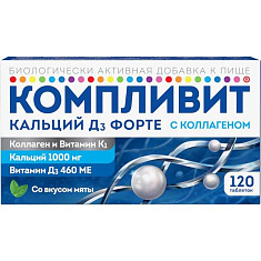 Компливит кальций Д3 форте c коллагеном таблетки жевательные мята N120