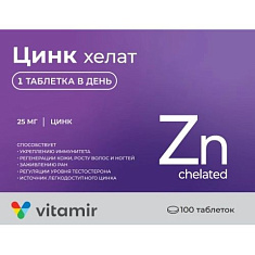 Цинк Хелат таблетки 200мг N100 Квадрат-С