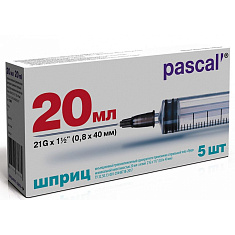 Шприц 3-компонентный одноразовый 20мл игла 21G (0,8x40) тип Луер N5 Паскаль