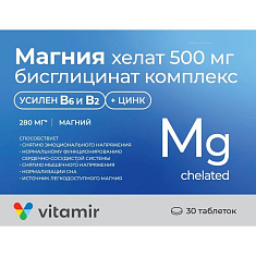 Магния хелат Бисциглинат 500мг комплекс с витаминами и цинком таблетки 1400мг N30 Квадрат-С