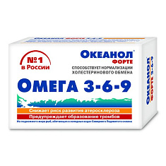 Океанол форте 3-6-9 капсулы 1450мг N30 КоролевФарм