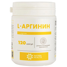 Натуральное здоровье L-Аргинин капсулы 700мг N120