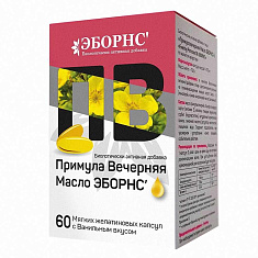 Эборнс Примула вечерняя масло капсулы 1470мг N60