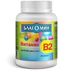 Благомин витамин В2  рибофлавин капсулы 2мг N40