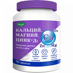 Кальций Магний Цинк+Д3 таблетки п.о. 1,5г N90 Эвалар