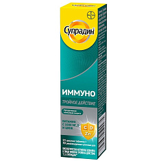 Супрадин Иммуно Тройное действие таблетки шипучие 4,5г №30