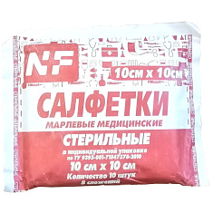 Салфетки стерильные 10х10см марлевые Евро 8   N10