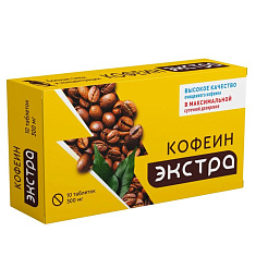 Кофеин экстра таблетки 300мг N10