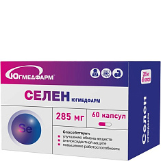 Селен капсулы 285мг №60 Югмедфарм