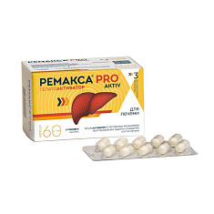 Ремакса Pro aktiv капсулы 665мг №60