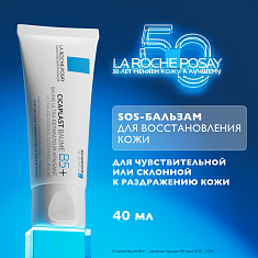 La Roche Posay Цикапласт В5+ новый восстанавливающий бальзам 40мл