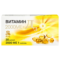 Витамин Д3 2000ме+ капсулы 450мг N30 Фармфабрика