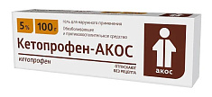 Кетопрофен-АКОС гель для наружного применения 5% 100г N1 туба
