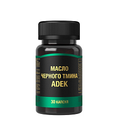 Масло чёрного тмина + ADEK капсулы 750мг №30