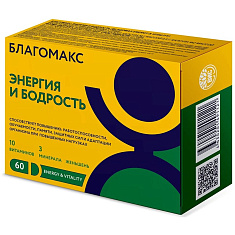 Благомакс энергия и бодрость капсулы 0,5г N60