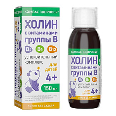 Компас здоровья Успокоительный комплекс холина и витаминов группы В жидкость 4+ 150мл