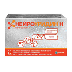 Нейроуридин Н капсулы 765мг №20