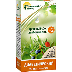 Здоровый выбор Травяной сбор диабетический N2 фильтр-пакеты 1,5г N20