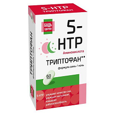 Будь здоров! Комплекс 5 + Гидрокситриптофана и витаминов группы В капсулы 500мг №60