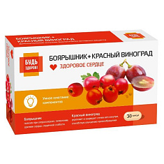 Будь здоров! Комплекс экстрактов боярышника и красного винограда капсулы 300мг №30