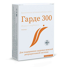 Гарде 300 капсулы 0,311г N30