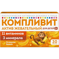 Компливит Актив жевательный таблетки жевательные 1300мг N30 банан