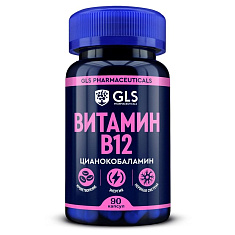 GLS Витамин В12 капсулы 190мг N90