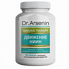 Движение-НИИН капсулы 500мг N60