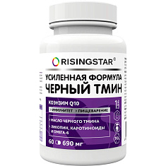 Risingstar Масло черного тмина с Q10 и каротиноидами капсулы 690мг №60