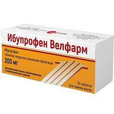 Ибупрофен Велфарм таблетки п/о 200мг N50