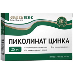 Green Side Пиколинат цинка таблетки 300мг N30