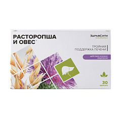 Здравсити Комплекс экстрактов расторопши и овса капсулы 400мг №30