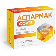 Аспармак форте таблетки п.о. 1133мг N60