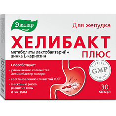 Хелибакт плюс капсулы 0,33г N30 Эвалар