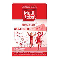 Мульти-табс Малыш таблетки жевательные (Малиново-Клубничные) N30