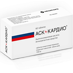 АСК-кардио таблетки кишечнорастворимые п.п.о. 100мг N60