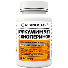 Risingstar Куркумин 95% с биоперином капсулы 500мг N90