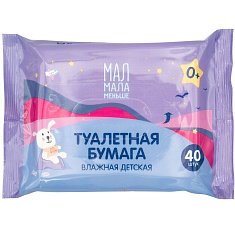 Мал Мала Меньше Влажная туалетная бумага детская №40