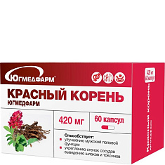 Красный корень капсулы 420мг №60 Югмедфарм