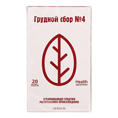 Грудной сбор №4 2г фильтр-пакет N20 Здоровье
