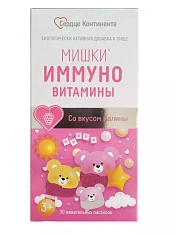 Сердце Континента Мишки Иммуно пастилки жевательные малина №30