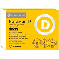 Витамин D3 Холекальциферол 600МЕ капсулы 240мг N30 Алтайвитамины